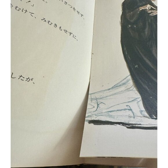 Book The Sleeping Beauty Felix Hoffman Hardback Japanese 1963 Brothers Grimm 11” - Picture 14 of 16